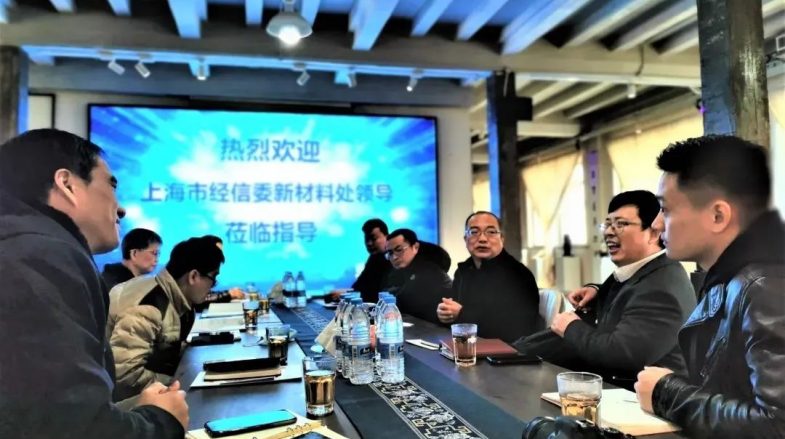 上海市经信委新材料处调研聚氨酯产业发展研讨会在启光集团顺利召开！缩略图