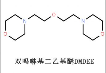 聚氨酯催化剂DMDEE 聚氨酯发泡催化剂DMDEE缩略图