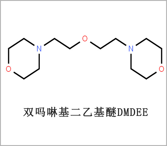 聚氨酯催化剂DMDEE 聚氨酯发泡催化剂DMDEE插图